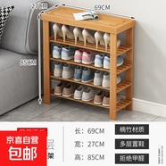 竹中煌換鞋凳可坐式穿鞋凳家用進(jìn)門(mén)口簡(jiǎn)約現代小鞋架楠竹換鞋凳穿 原色70長(cháng)五層換鞋凳