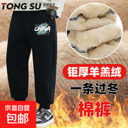 男童冬季加絨褲子羊羔絨皮卡丘兒童加厚運動(dòng)褲男孩校服神器保暖褲 [鉅厚羊羔絨]黑褲多彩祖國 K92 140 cm建議50-60斤