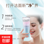 水BB保濕卸妝潔面乳泡沫洗面奶滋潤溫和深層清潔補(bǔ)水化妝清爽舒緩 3支100g丁家宜卸妝潔面乳