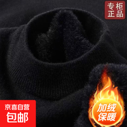 一體絨純色羊毛衫冬季加絨加厚針織衫男士半高領(lǐng)純色打底內(nèi)搭毛衣 黑色 L