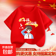 六一表演兒童服裝合唱團啦啦隊演出服男女童運動(dòng)會(huì )班服紅色舞蹈服 [可定制純棉短袖]紅敬禮少年 -008 110 cm建議體重(25-32斤)