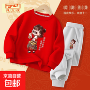 兒童演出服秋季男童女童哪吒衣服十一國慶節表演服裝紅色合唱隊服 紅側身哪咤+灰側身哪咤 -463套裝 130 cm