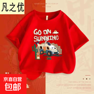 男童短袖t恤純棉2023新款洋氣女童過(guò)年衣服紅色童裝半袖兒童夏裝 卡賓紅 -008 170 cm