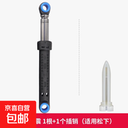 洗衣機(jī)減震器適用松下滾筒XQG60-V62NS V62NW XQG60-V65GS避震器配件大全 適用松下原裝減震 1根+1個插銷