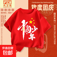 男童女童國慶表演服純棉短袖T恤紅色國潮上衣兒童合唱團表演服裝T 演出服純棉短袖]紅五星少年 -008 120 cm25-35斤