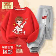 2025國慶兒童演出服秋季新款男童女童套裝中國風衛(wèi)衣中大童秋裝潮 紅中華少年紅+灰少年旗 -463套裝 120 cm