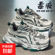 男鞋2025春秋新款網(wǎng)面透氣休閑運動(dòng)鞋男士青少年內增高做舊老爹鞋 灰綠 44  標準運動(dòng)碼