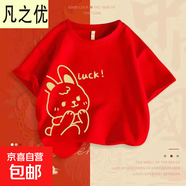 男童短袖t恤純棉2023新款洋氣女童過年衣服紅色童裝半袖兒童夏裝 幸福兔-左紅 -008 120 cm