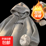 青島即墨衛(wèi)衣男加絨加厚大帽子大碼重磅上衣服秋冬季休閑運(yùn)動(dòng)外套 淺灰色 加絨 XL