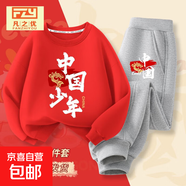 2025國慶兒童演出服秋季新款男童女童套裝中國風(fēng)衛衣中大童秋裝潮 紅剪紙龍+灰書(shū)法中國 -463套裝 120 cm