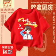 男童女童國慶表演服純棉短袖T恤紅色國潮上衣兒童合唱團表演服裝T 演出服純棉短袖]紅敬禮少年 -008 130 cm35-48斤