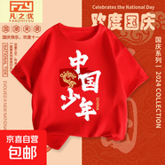 男童女童國慶表演服純棉短袖T恤紅色國潮上衣兒童合唱團表演服裝T 演出服純棉短袖]紅剪紙龍 -008 130 cm35-48斤