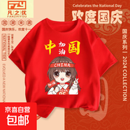 兒童裝啦啦隊(duì)演出服國(guó)慶節(jié)純棉短袖男童女童紅色國(guó)潮朗誦表演服裝 演出服純棉短袖]紅努力女孩 -008 120 cm25-35斤