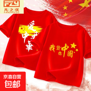兒童演出服十一合唱服國慶節(jié)男童女童表演服裝紅色短袖專用練功服 [喜迎國慶｜純棉舒適短袖兩件9 -008紅+紅092511 170 cm(建議78-100斤)
