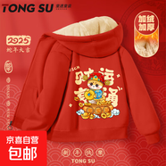 男童紅色外套羊羔絨國潮兒童冬裝加絨加厚上衣蛇年大童男孩拜年服 [鉅厚羊羔絨]紅衣(財運蛇背標) 拉鏈羊羔絨 130 cm適合40-50斤