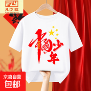 兒童啦啦隊演出服運動會服裝純棉紅色短袖T恤中國風男女表演服裝 [純棉演出服]白五星少年紅 -008 120 cm25-35斤