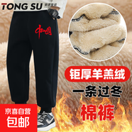 男童冬季加絨褲子羊羔絨皮卡丘兒童加厚運動(dòng)褲男孩校服神器保暖褲 [鉅厚羊羔絨]黑褲china國紅 K92 130 cm建議40-50斤