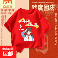 男童女童國慶表演服純棉短袖T恤紅色國潮上衣兒童合唱團表演服裝T 演出服純棉短袖]紅敬禮少女 -008 110 cm20-28斤