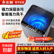 志高全自動(dòng)洗衣機(jī) 波輪宿舍迷你小型家用 洗烘一體 智能洗脫一體機(jī) 10KG玄武灰【全新上市+智能風(fēng)干+強(qiáng)動(dòng)力電機(jī)】