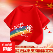 六一表演兒童服裝合唱團啦啦隊演出服男女童運動(dòng)會(huì )班服紅色舞蹈服 [可定制純棉短袖]紅未來(lái)彩虹白 -008 150 cm建議體重(58-70斤)