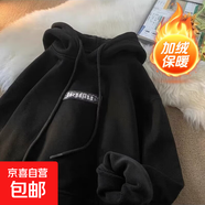青島即墨衛(wèi)衣男加絨加厚大帽子大碼重磅上衣服秋冬季休閑運(yùn)動(dòng)外套 黑色 加絨 M