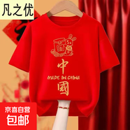 男童t恤短袖純棉2023新款中國風(fēng)紅色新年童裝女童半袖兒童夏裝潮 財兔紅 -008 160 cm