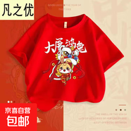 男童短袖t恤純棉2023新款洋氣女童過(guò)年衣服紅色童裝半袖兒童夏裝 鴻兔紅 -008 130 cm