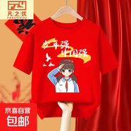 兒童啦啦隊演出服運動(dòng)會(huì )服裝純棉紅色短袖T恤中國風(fēng)男女表演服裝 [純棉演出服]紅敬禮少女 -008 170 cm80-100斤