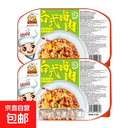 自熱米飯大份量自助煲仔飯方便速食品懶人快餐免煮小火鍋拌飯 臺式鹵肉自熱米飯270g*2