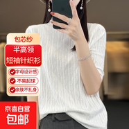 【包芯紗】針織衫女士半高領(lǐng)短袖背心保暖毛衣休閑百搭打底衫外套 白色 2XL 建議體重【140斤-160斤】