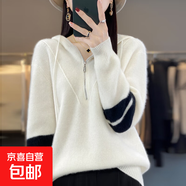 2025秋冬新款拼色拉鏈連帽套頭針織衫寬松毛衣百搭打底衛(wèi)衣 暖白色 M