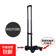 家用折疊便攜小拉車買菜拉貨快遞輕便手拉車行李拉桿小身材大作用 鐵桿四輪