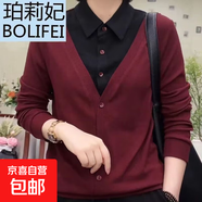 2026加厚德絨假兩件時(shí)尚百搭上衣秋冬款長(cháng)袖女士大碼打底衫T恤潮 2355-酒紅色 4XL 【建議155-170斤】