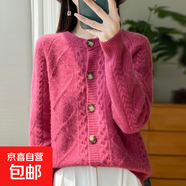 秋冬新款100%純羊毛開衫女圓領(lǐng)加厚寬松毛衣外套羊毛外搭上衣 樹莓色 M