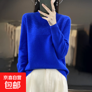 半高領(lǐng)100%純羊毛衫女打底衫女秋冬套頭毛衣寬松內(nèi)搭鏤空針織衫 寶石藍(lán) 2XL