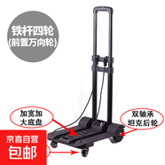 家用折疊便攜小拉車買菜拉貨快遞輕便手拉車行李拉桿小身材大作用 鐵桿萬向輪
