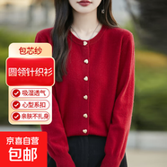 【2025新款包芯紗】圓領(lǐng)女士秋冬款長(cháng)袖開(kāi)衫針織衫心形扣外套 車(chē)厘子紅 2XL 建議體重【140斤-155斤】