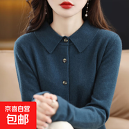 2025冬新款100%純羊毛女襯衣領(lǐng)開(kāi)衫百搭洋氣外套修身打底保暖上衣 海藻藍(lán) M
