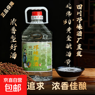 【酒廠(chǎng)直營(yíng)】四川邛崍御酒52度濃香型白酒散酒泡酒自飲原酒 52度 2500mL 3桶 三桶品鑒裝【酒廠(chǎng)發(fā)貨五糧釀造】