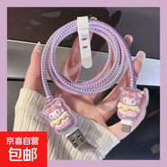 【史迪仔】 DIY款數據線(xiàn)保護四件套適用蘋(píng)果安卓華為oppo小米vivo不含充電器保護套防臟防斷 【庫洛米】充電卡通數據線(xiàn)保護四件套
