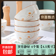 陶瓷碗家用2024新款喜慶喬遷新居碗碟餐具套裝歲月靜好飯碗 歲月靜好4碗