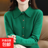 2025冬新款100%純羊毛女襯衣領(lǐng)開(kāi)衫百搭洋氣外套修身打底保暖上衣 祖母綠 M