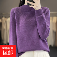 半高領100%純羊毛衫女打底衫女秋冬套頭毛衣寬松內搭鏤空針織衫 深紫色 L