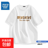 真維斯短袖男士新款夏季重磅麂皮絨美式潮牌T恤圓領(lǐng)寬松上衣高克 你說(shuō)的對D 白色 2XL