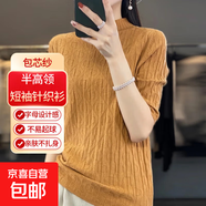【包芯紗】針織衫女士半高領(lǐng)短袖背心保暖毛衣休閑百搭打底衫外套 卡其色 XL 建議體重【125斤-140斤】