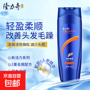 隆力奇去屑洗發(fā)露清爽控油去油洗發(fā)水洗頭膏男女通用蓬松清爽 雙本柔滑200ml【絲質(zhì)柔滑】
