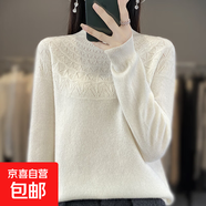 半高領(lǐng)100%純羊毛衫女打底衫女秋冬套頭毛衣寬松內(nèi)搭鏤空針織衫 白色 L
