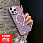 磁吸滴膠閃粉適用蘋(píng)果16promax亮片16金屬15貝殼紋14防摔13手機殼 紫色 iPhone16ProMax