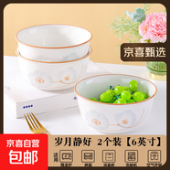 陶瓷碗家用2024新款喜慶喬遷新居碗碟餐具套裝歲月靜好飯碗 歲月靜好2個裝加厚面碗【6英寸】