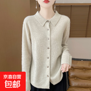 2025冬新款100%純羊毛女襯衣領(lǐng)開衫百搭洋氣外套修身打底保暖上衣 原絨米 M